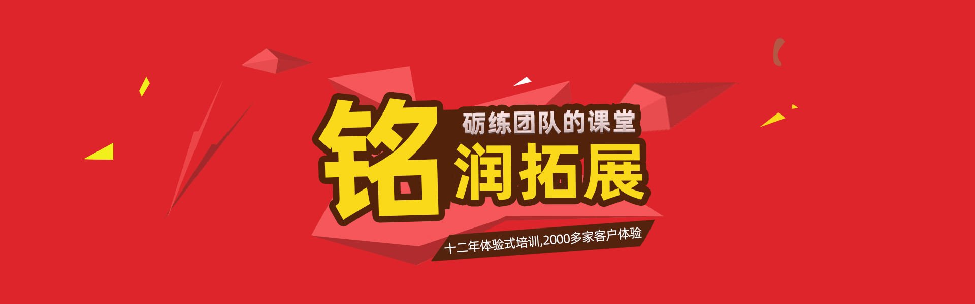 公司團(tuán)建