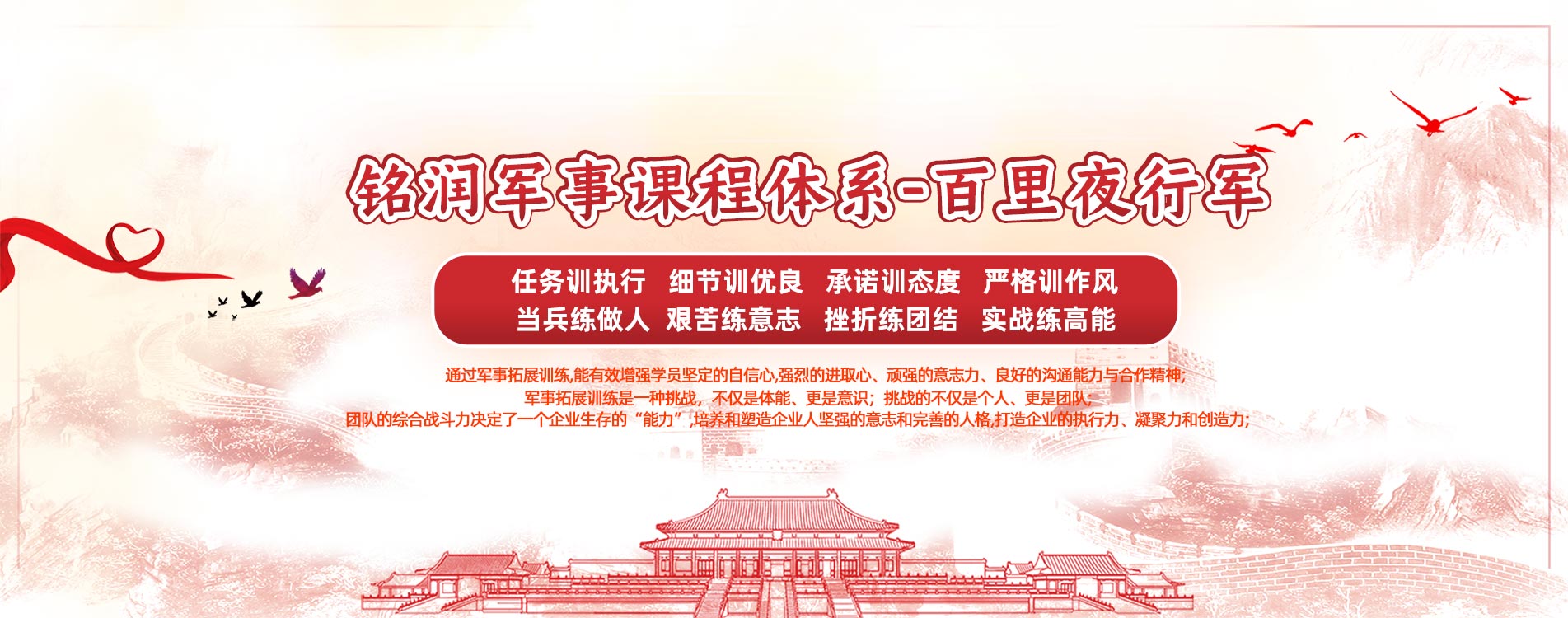 北京冬夏令營