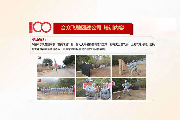 延慶大莊科黨建課程策劃(圖6)