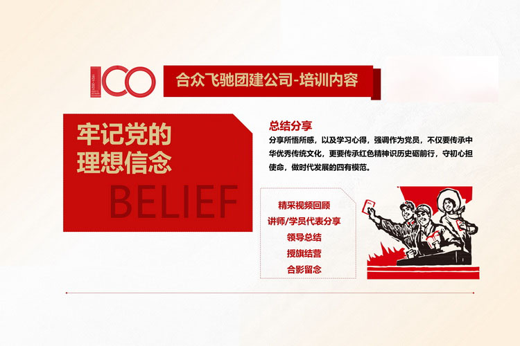 延慶大莊科黨建課程策劃(圖10)