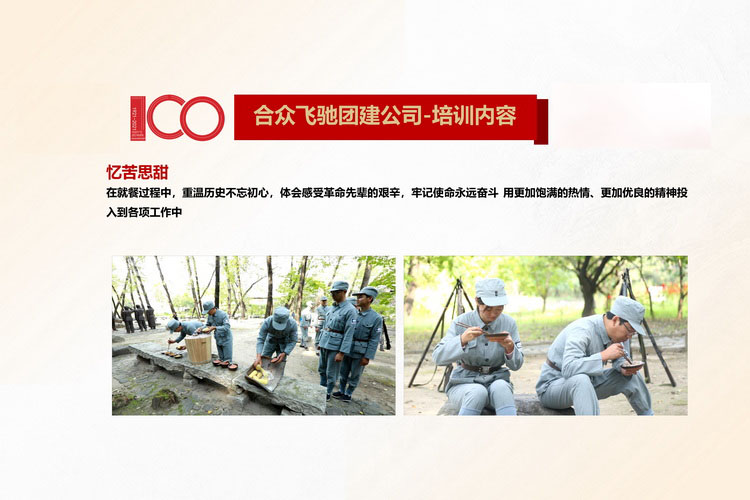 延慶大莊科黨建課程策劃(圖7)