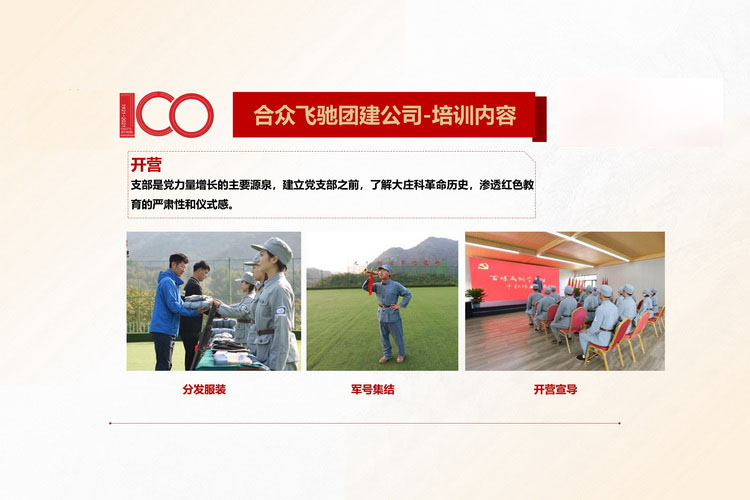 延慶大莊科黨建課程策劃(圖4)