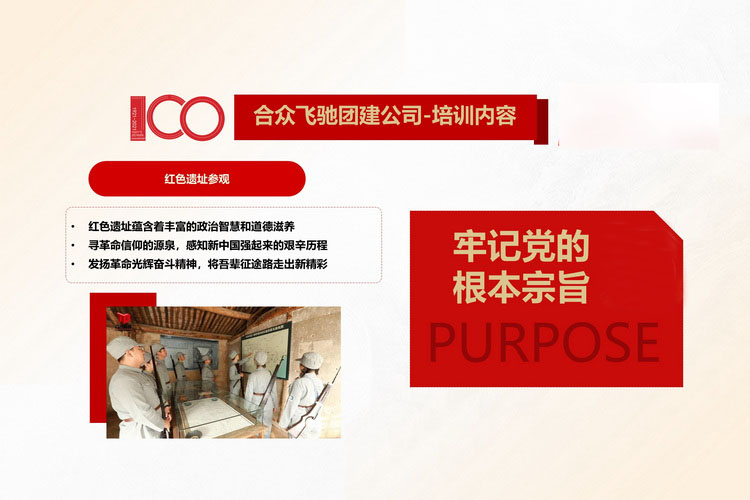 延慶大莊科黨建課程策劃(圖9)