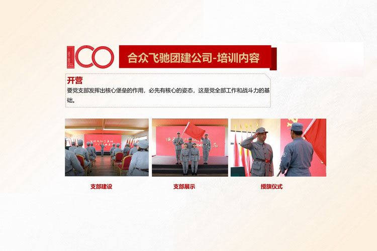 延慶大莊科黨建課程策劃(圖5)