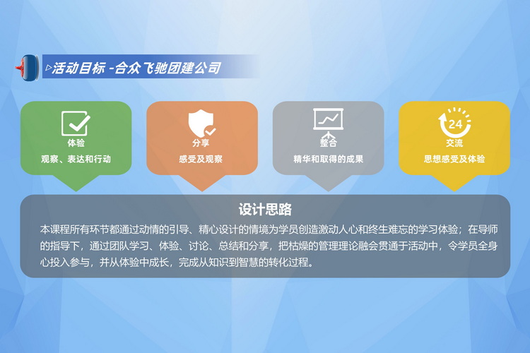 旱地冰壺主題團(tuán)建5