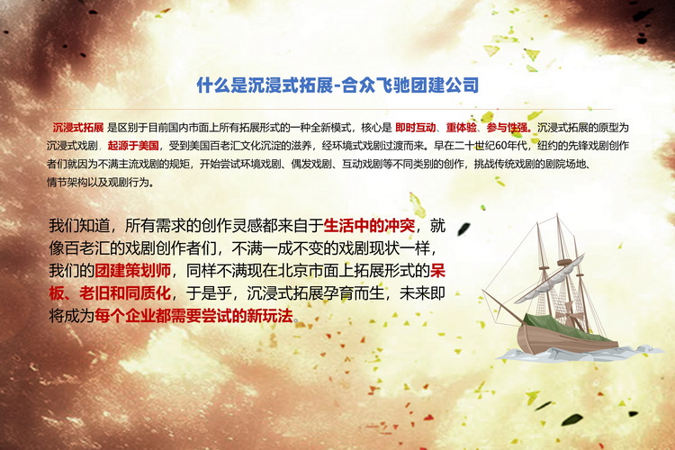 沉浸式團建游戲-諜影迷蹤(圖2)