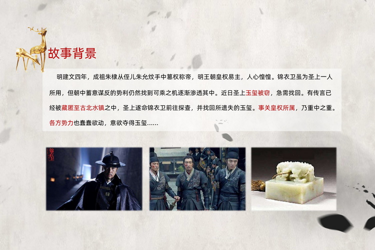 古北水鎮(zhèn)大內(nèi)密探主題團建2