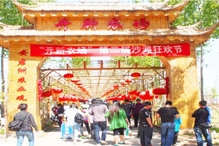 通州拓展基地：安君洲農(nóng)業(yè)觀光園（開新農(nóng)場）