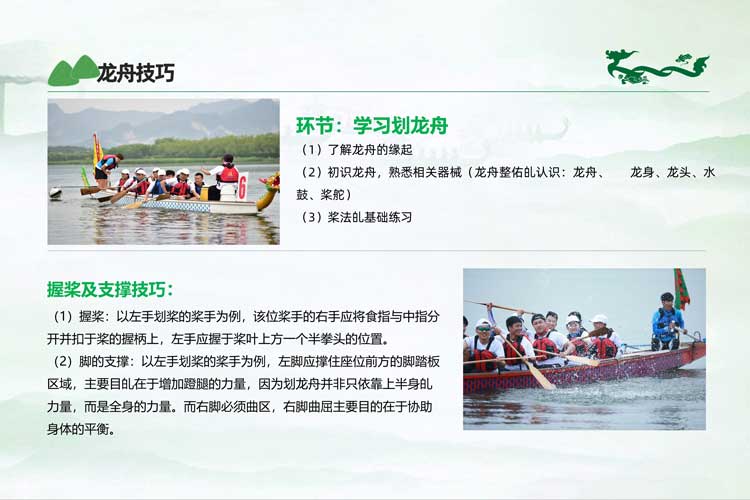 水上團建-賽龍舟