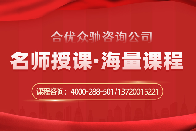 企業(yè)內(nèi)訓(xùn)
