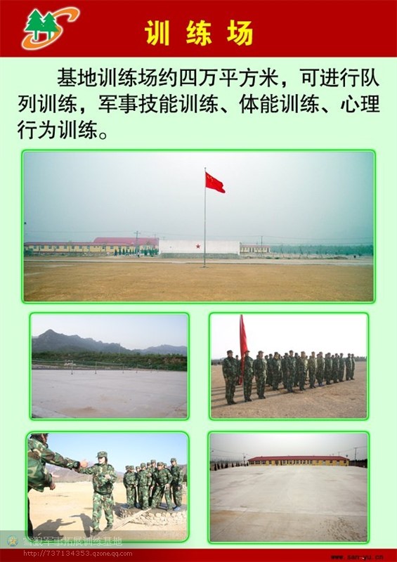 密云軍訓(xùn)基地