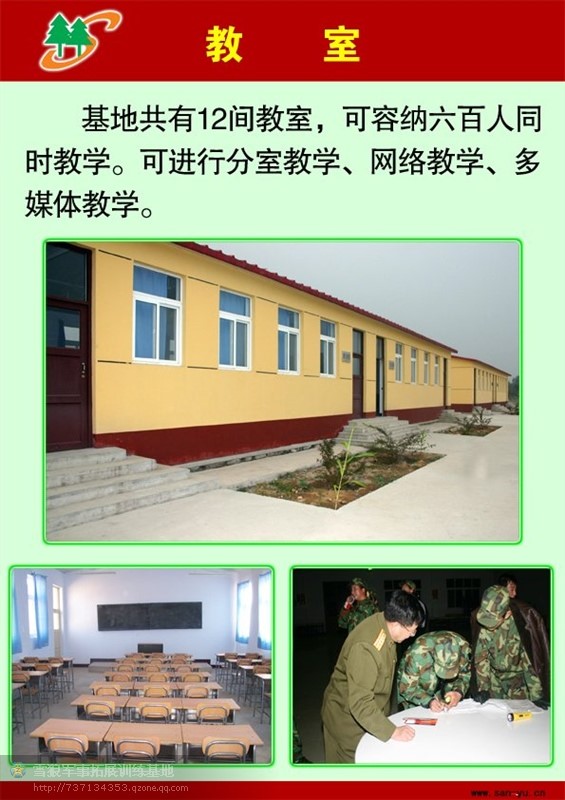 密云三育軍訓(xùn)基地