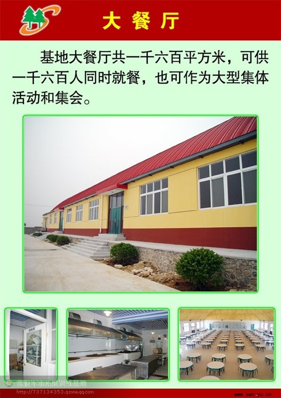 密云軍訓(xùn)基地在哪里