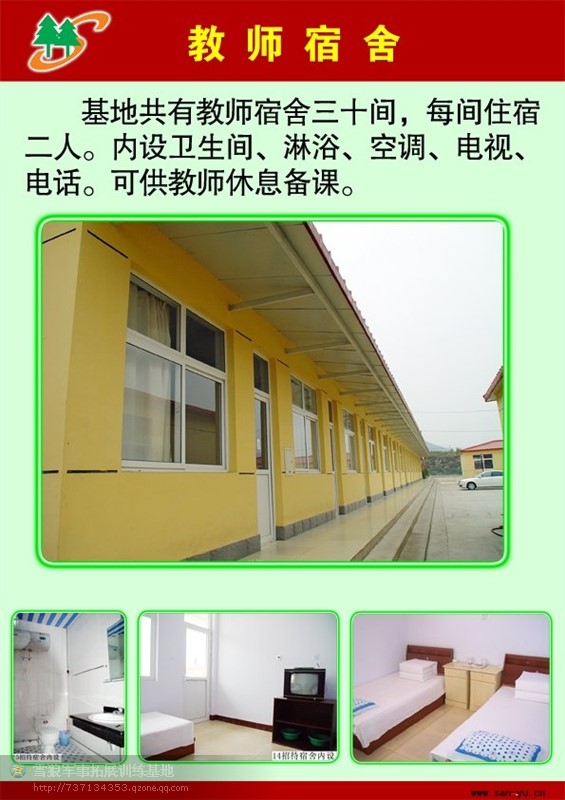 北京密云三育軍訓(xùn)基地