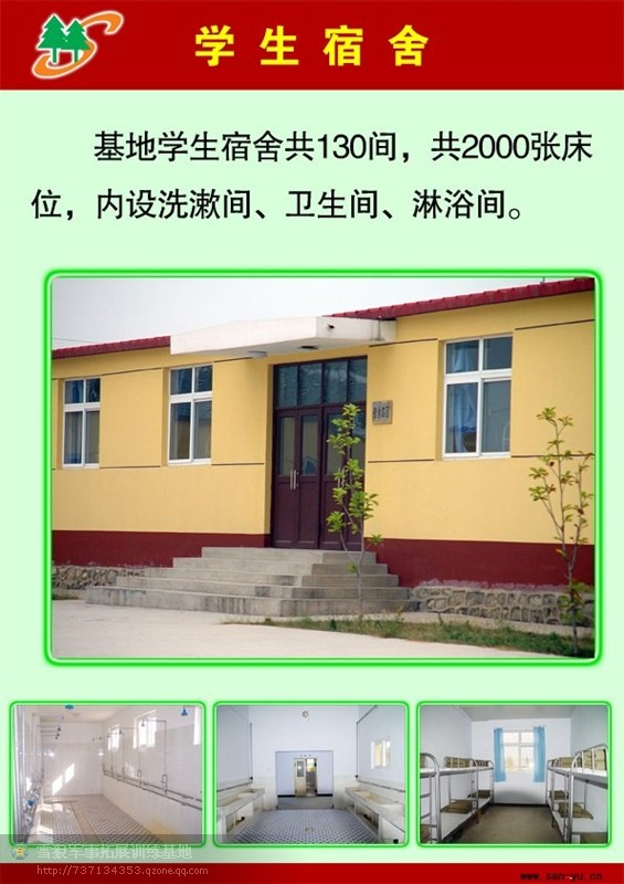 軍訓(xùn)基地 密云