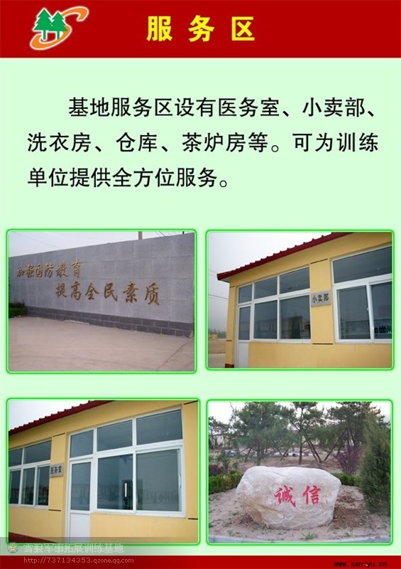密云軍訓(xùn)基地